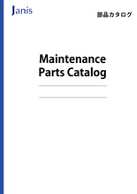 住宅設備機器部品カタログ  Vol.12.3